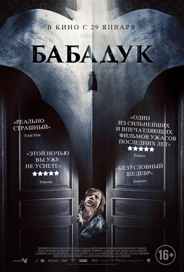 Фильм Бабадук 2014 смотреть онлайн: драма и ужасы с Жаки Филлипс и Барбарой Уэст